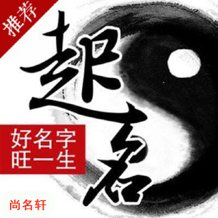积石山宝宝起名